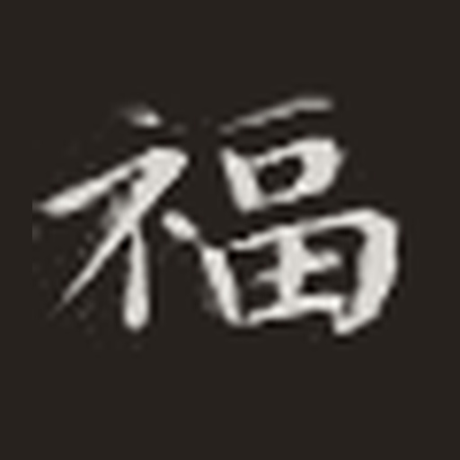 福